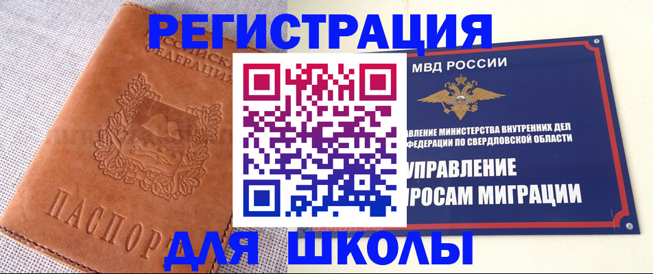 прописка в Кирове