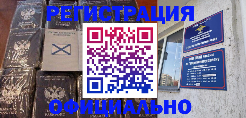 временная регистрация законно в Кирове