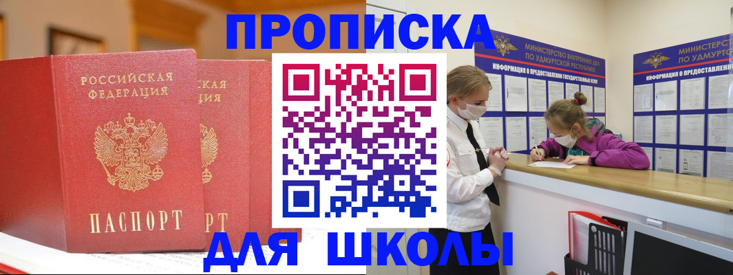 временная регистрация надежно в Кирове
