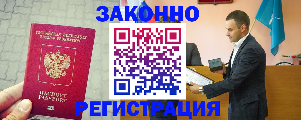 временная регистрация в квартире в Кирове