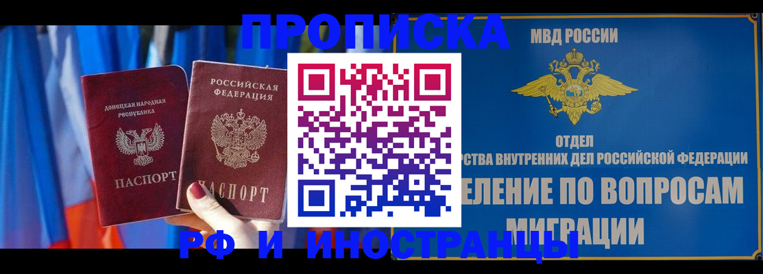 временная прописка в Кирове