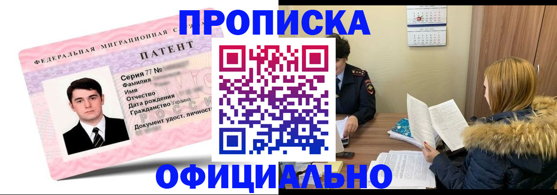 временная регистрация в квартире в Кирове