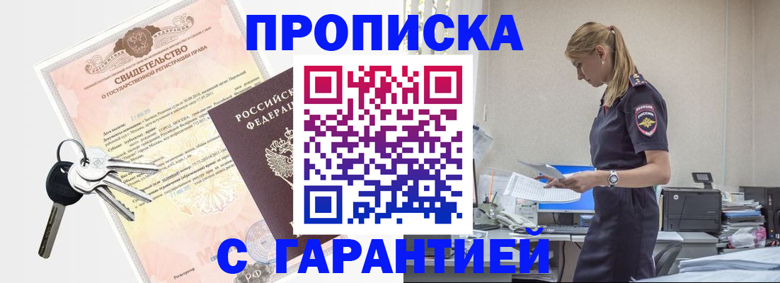 временная регистрация купить в Кирове