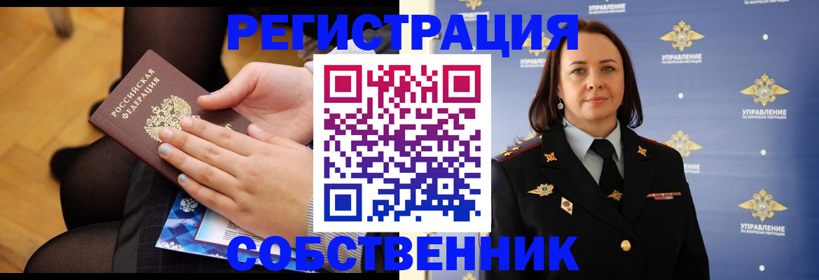временная регистрация 2025 в Кирове