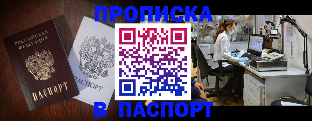 временная регистрация недорого в Кирове