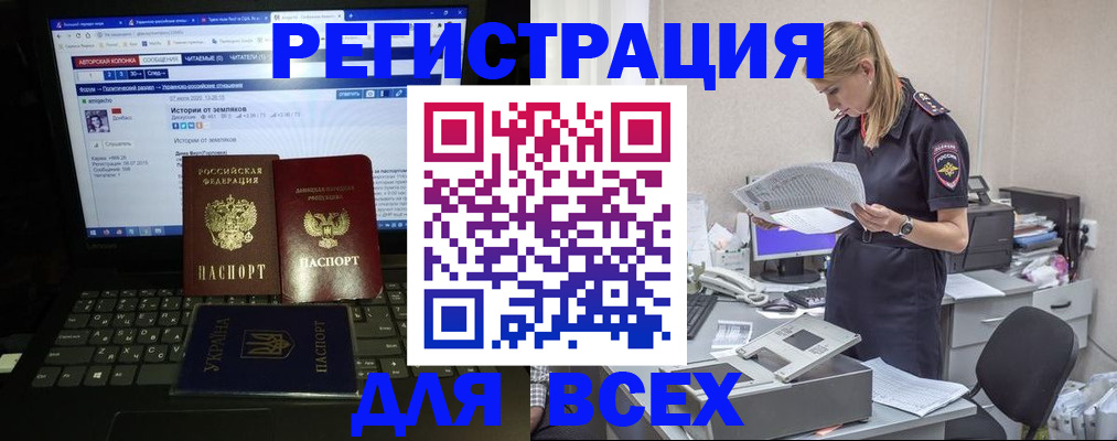 прописка штамп в Кирове