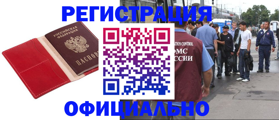 временная регистрация для всех в Кирове