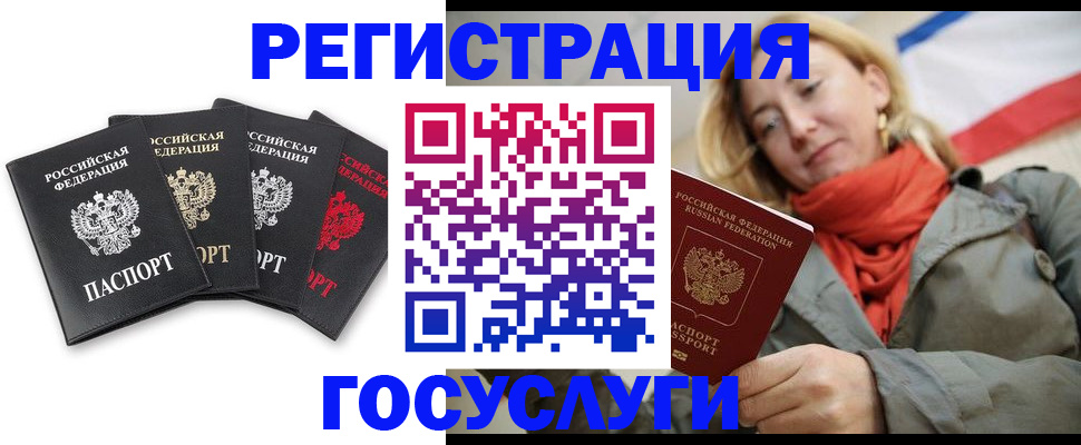 временная регистрация госуслуги в Кирове