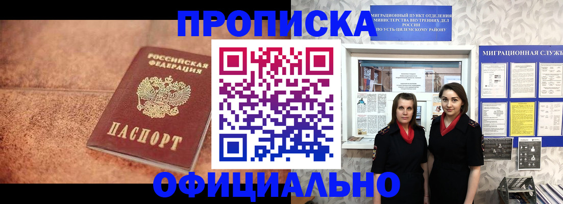 временная регистрация 2025 в Кирове